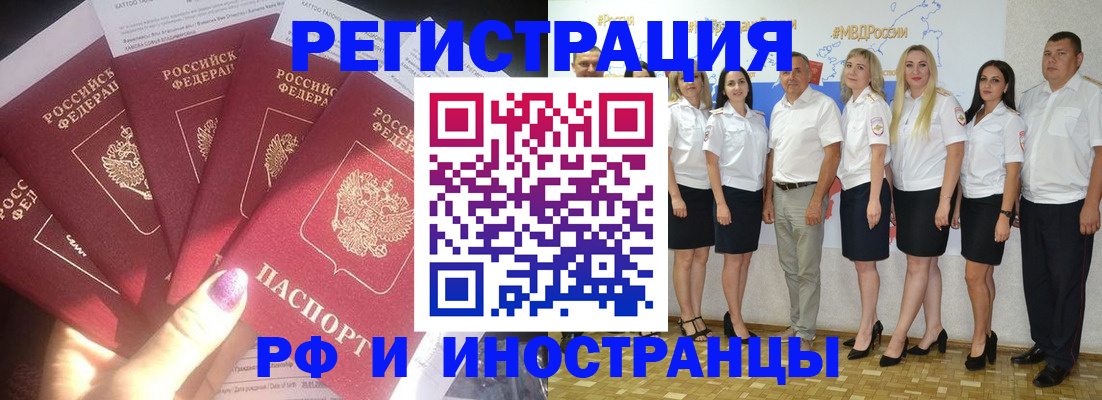 прописка паспорт в Котельниче