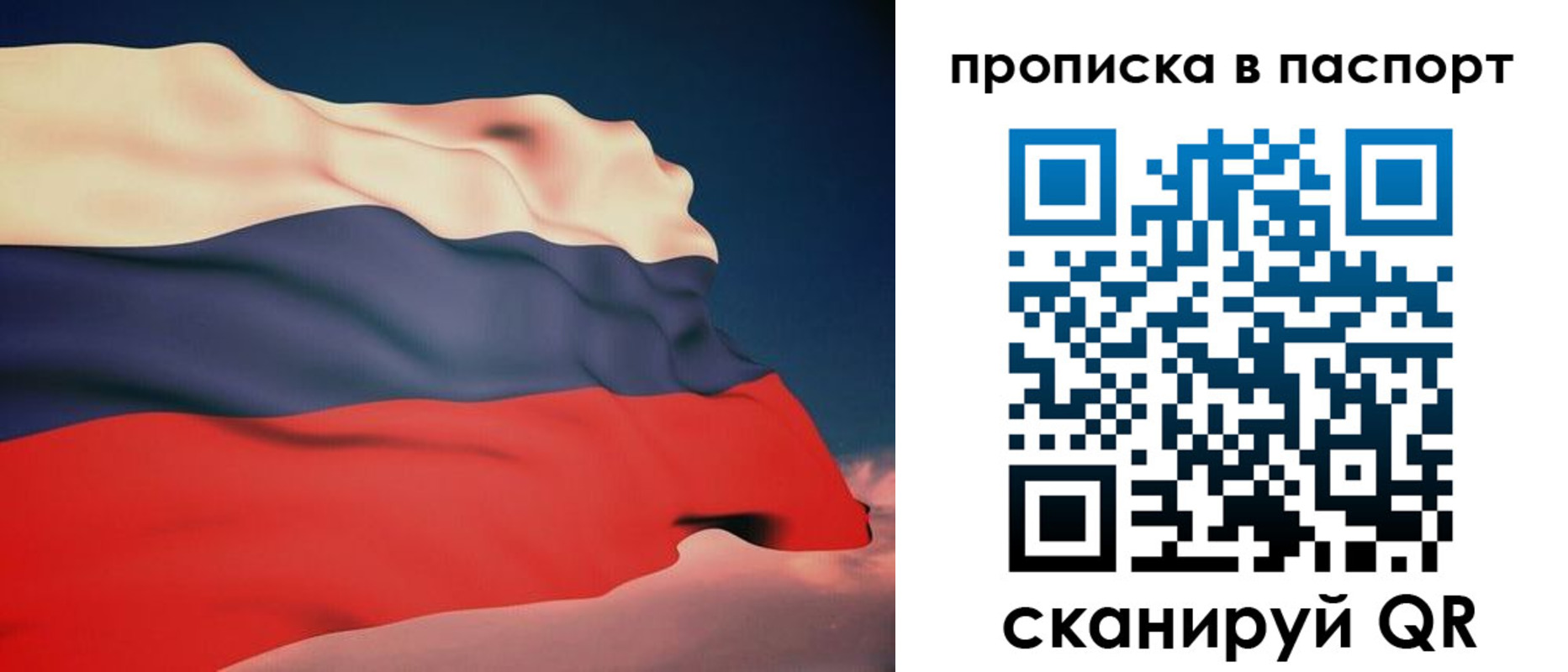 прописка в квартире в Котельниче