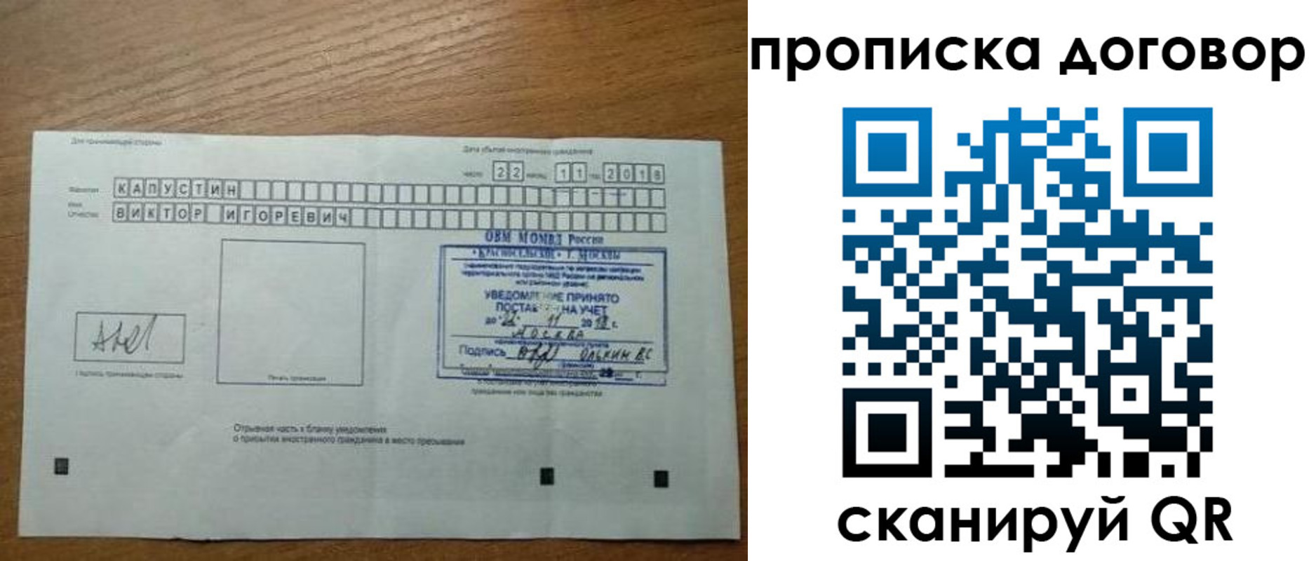 регистрация для школы в Котельниче