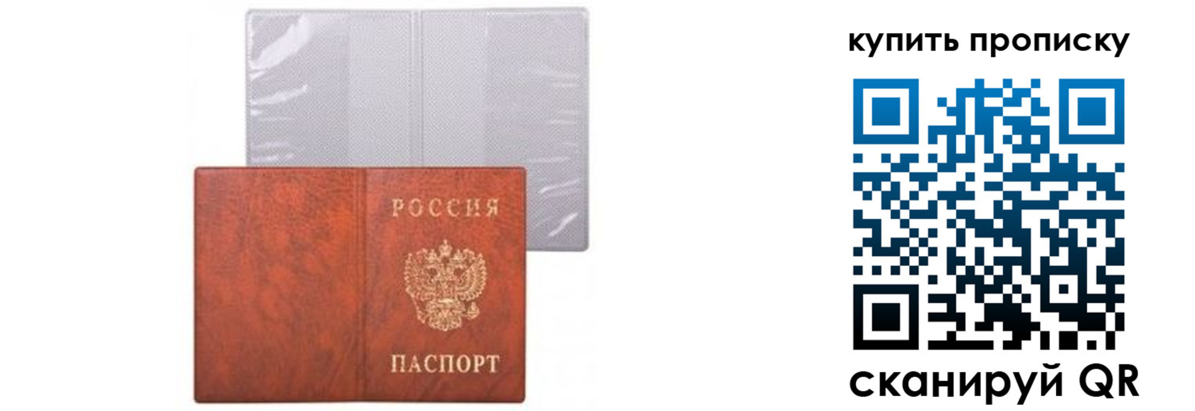 временная регистрация законно в Котельниче