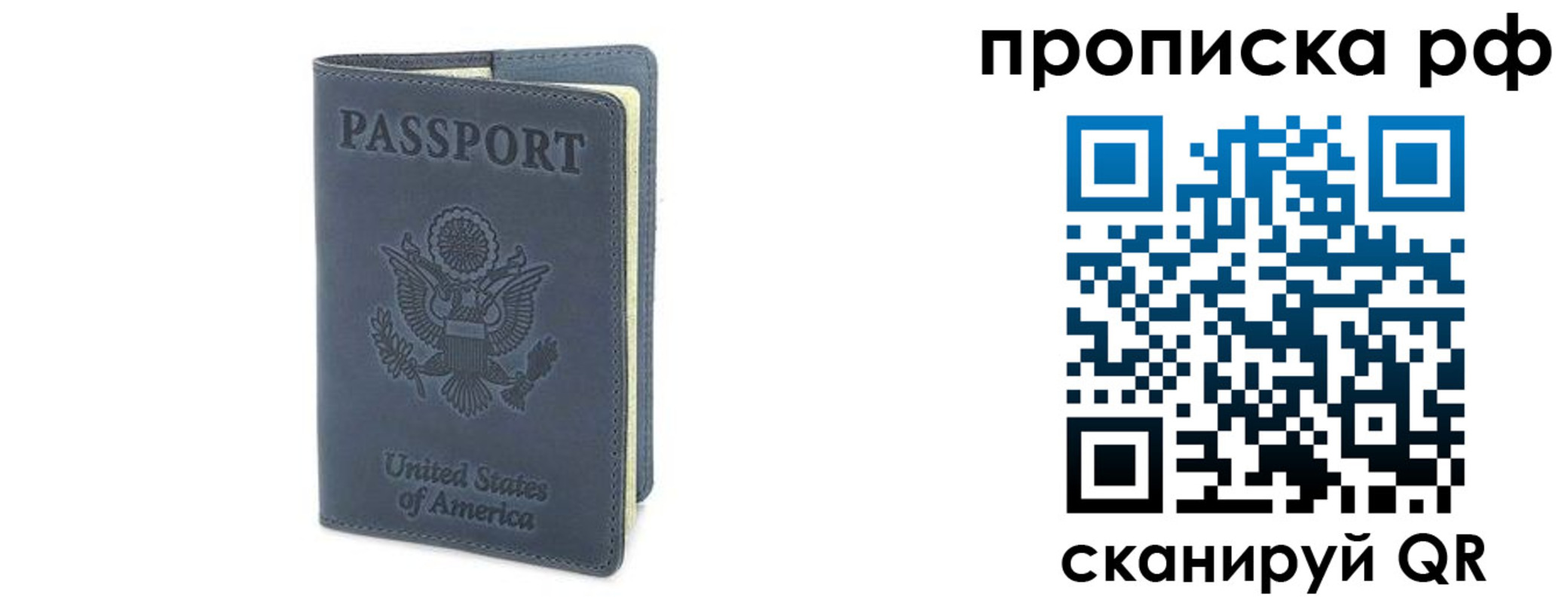 прописка 2025 в Котельниче