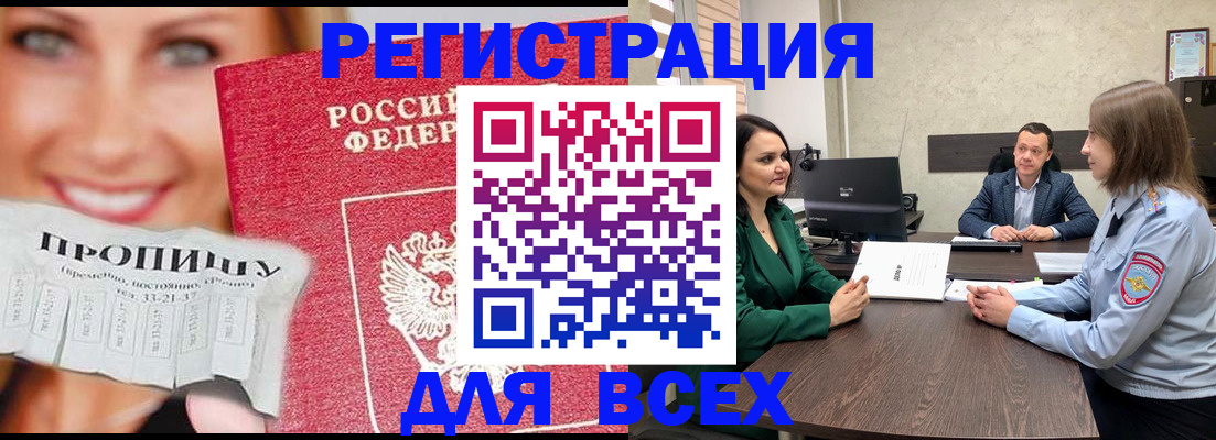 прописка иностранных граждан в Котельниче