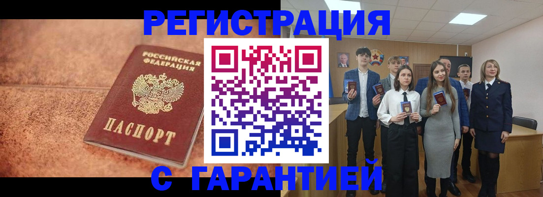 прописка иностранных граждан в Котельниче