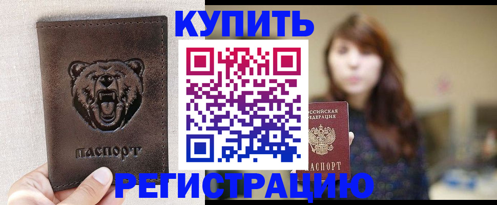 прописка от собственника в Котельниче