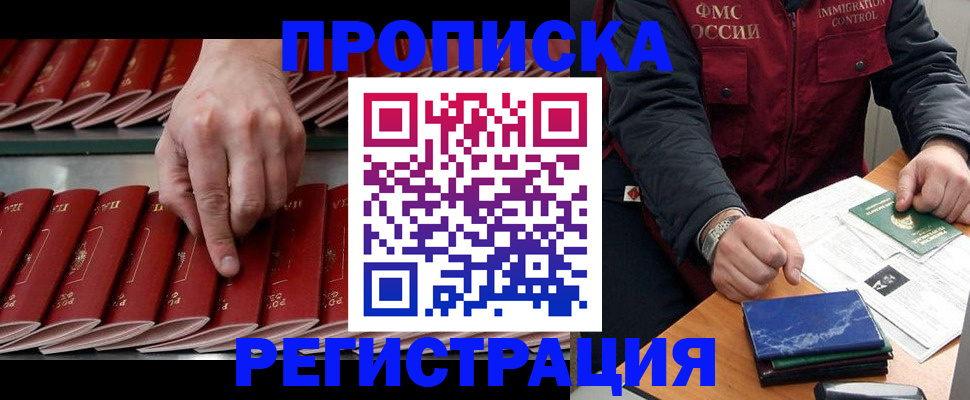 временная регистрация надежно в Котельниче