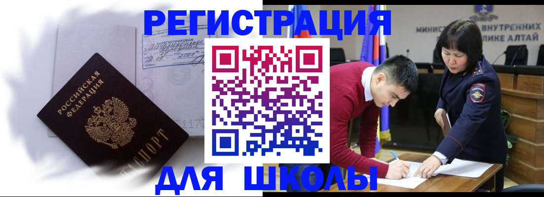 временная регистрация адрес в Котельниче