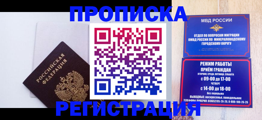 миграционный учет в Котельниче