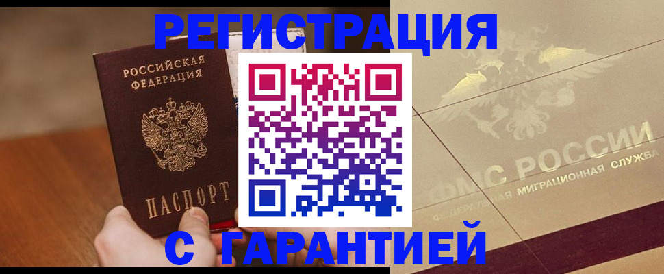 временная регистрация собственник в Котельниче